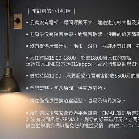 未艾公寓welove Apartment 新营 外观 照片