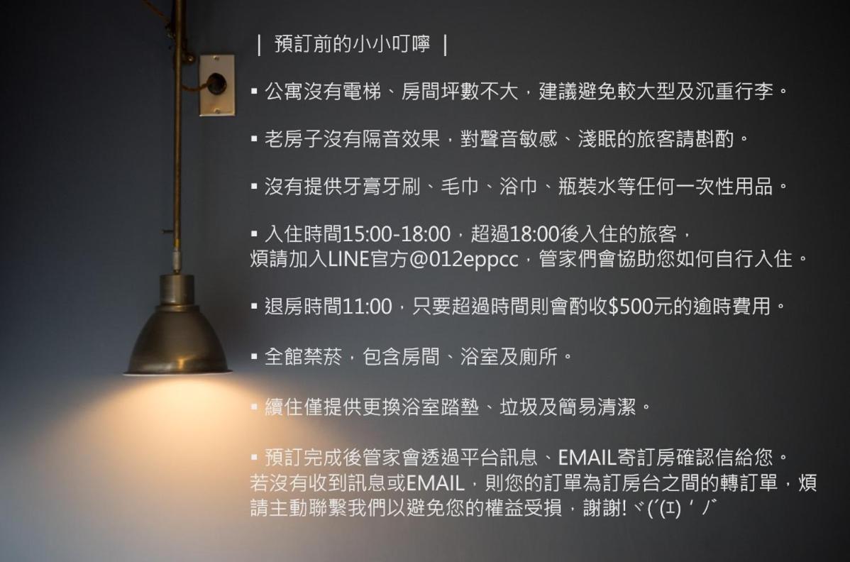 未艾公寓welove Apartment 新营 外观 照片